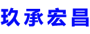 天长